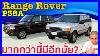 Range_Rover_P38a_Full_Size_Suv_01_tba